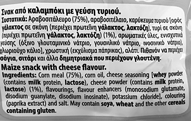 Corina Cheetos Γαριδάκια Τυρί 10X30g