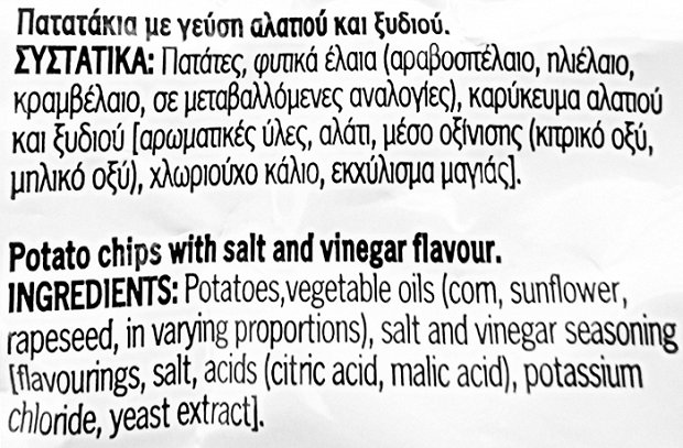 Lays Salt Vinegar 42g