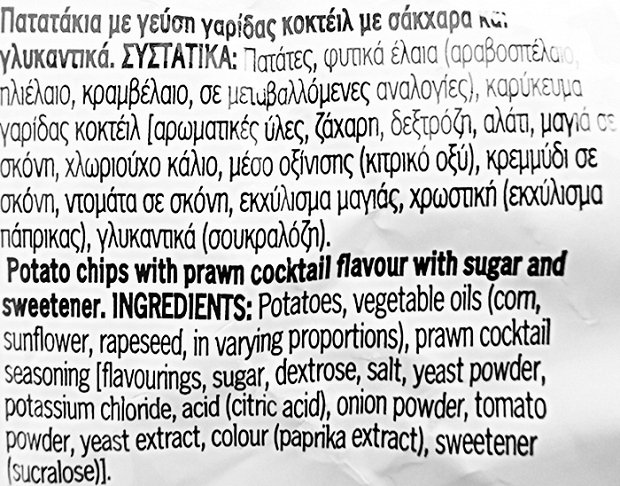 Lays Γαρίδες Κοκτέιλ 42g