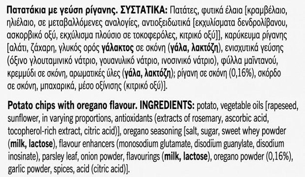 Lays Oregano 42g
