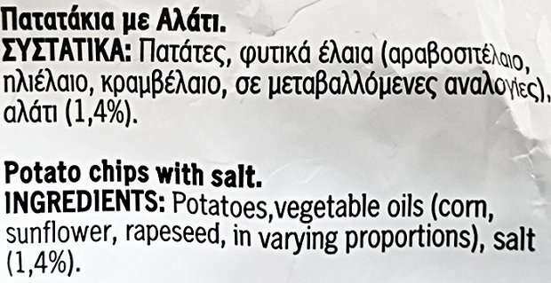 Lays Αλάτι 160g