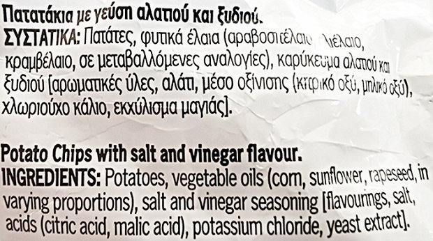 Lays Αλάτι Ξύδι 160g