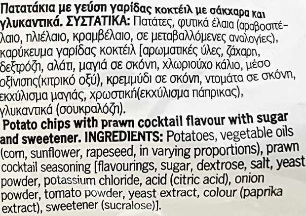 Lays Γαρίδες Κοκτέιλ 160g