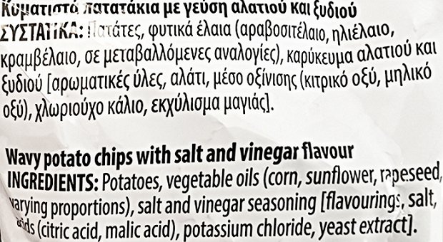 Lays Maxx Salt Vinegar 160g
