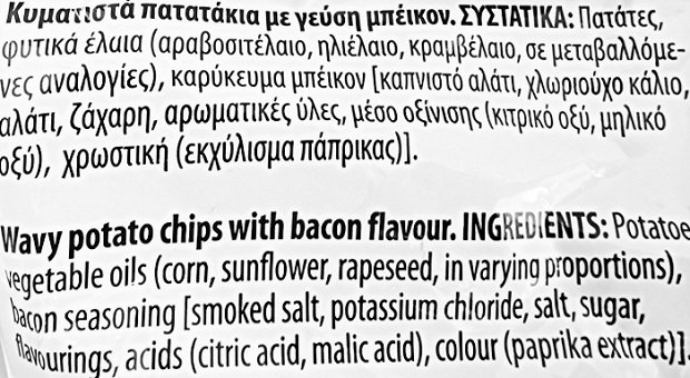 Lays Maxx Μπέικον 160g