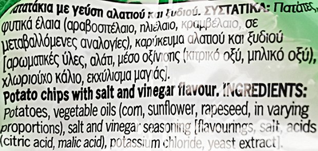 Lays Αλάτι Ξύδι 10X42g