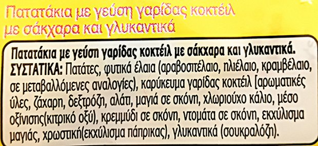 Lays Classic Mix Γαρίδα Κοκτέιλ x3 Αλάτι Ξύδι x4 Μπάρμπεκιού x3