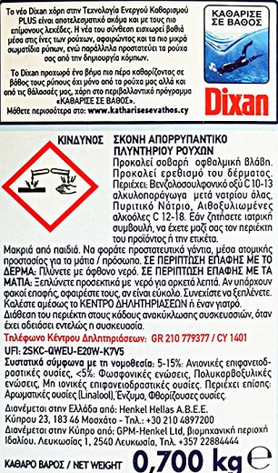 Dixan Σκόνη Φρεσκάδα Ωκεανού 14 Πλύσεις 0,700κg