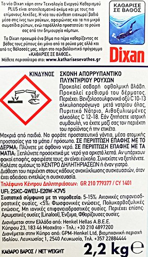 Dixan Φρεσκάδα Ωκεανού Σκόνη 44 Πλύσεις 2,2kg
