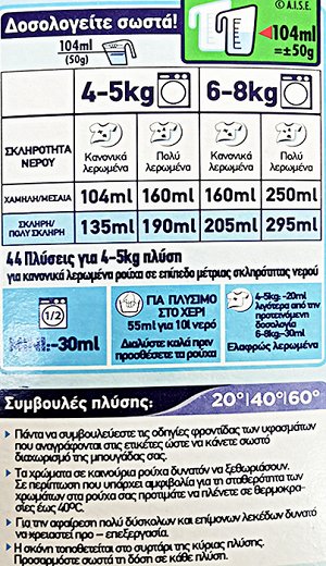 Dixan Φρεσκάδα Ωκεανού Σκόνη 44 Πλύσεις 2,2kg