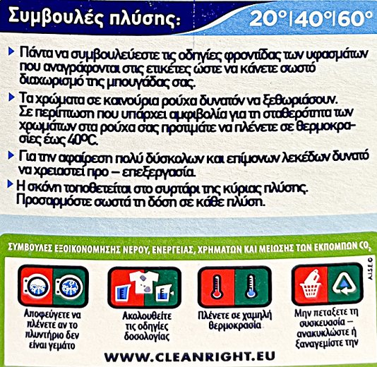 Dixan Σκόνη Multicolor 44 Πλύσεις 2,2kg