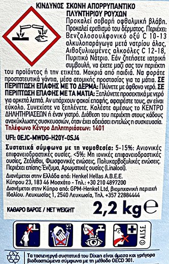 Dixan Σκόνη Multicolor 44 Πλύσεις 2,2kg