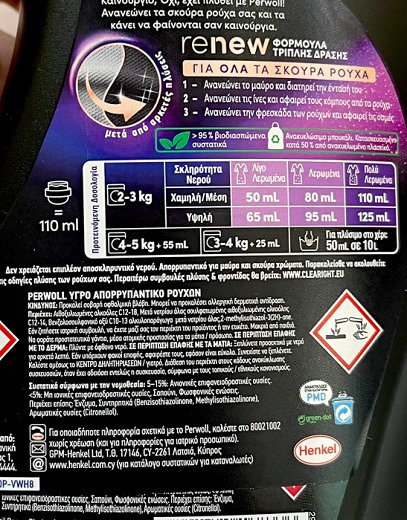 Perwoll Renew Color Για Μαύρα & Σκούρα Ρούχα Υγρό 28 Πλύσεις 1.4L