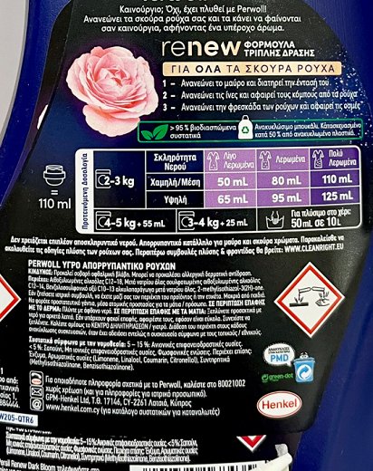 Perwoll Renew Color Dark Bloom Για Μαύρα & Σκούρα Ρούχα Υγρό 28 Πλύσεις 1.4L