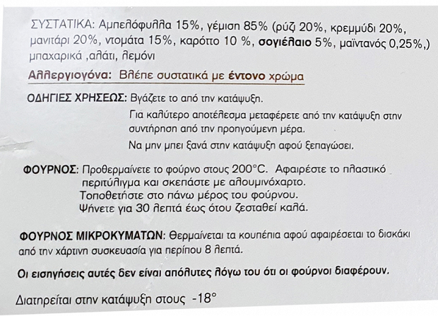 Regina Κουπέπια Νηστίσιμα 500g