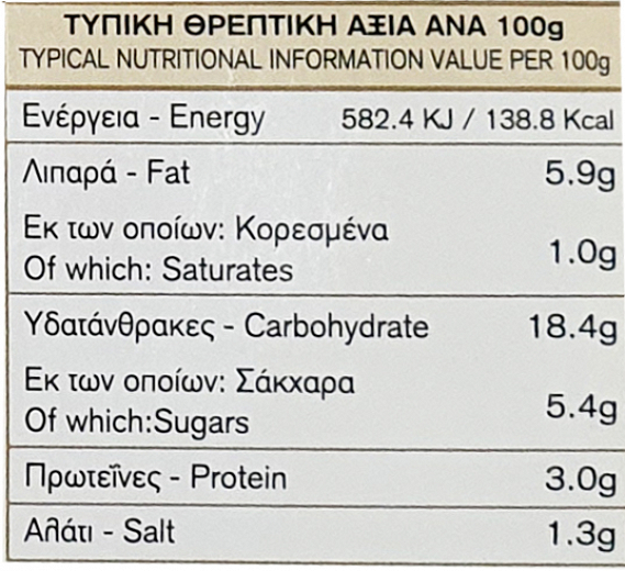 Regina Κουπέπια Νηστίσιμα 500g
