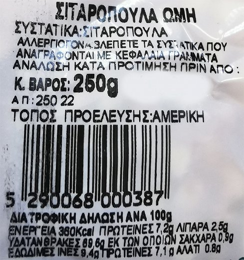 Amalia Corn 250g