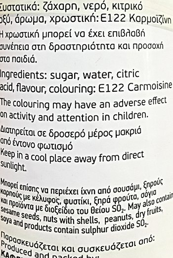 Αμαλία Σιρόπι Ρόδι Squash 720ml