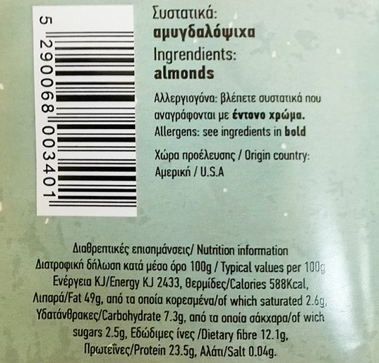 Karpon Geyseis Raw Almond 500g