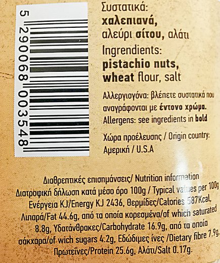 Karpon Geyseis Roasted Pistachio Nuts 500g
