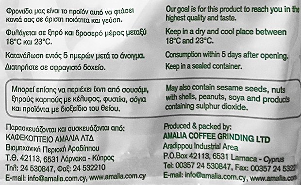 Αμαλία Αμυγδαλόψιχα Ωμή 300g