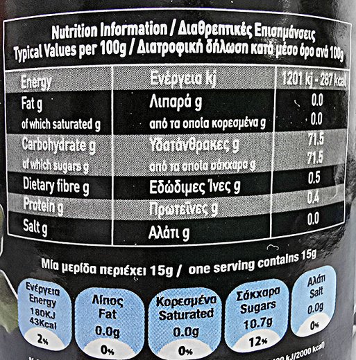 Αμαλία Χαρουπόμελο 500ml