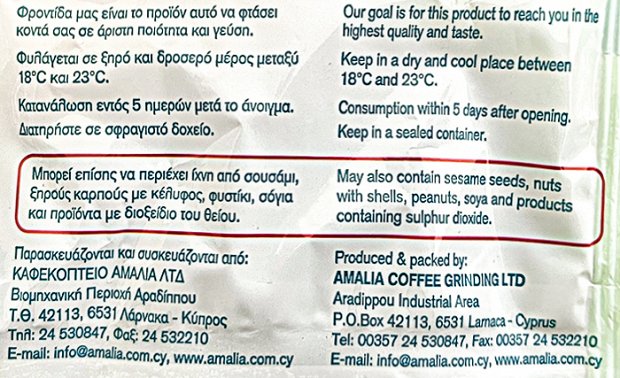 Αμαλία Σταφιδάκια 350g