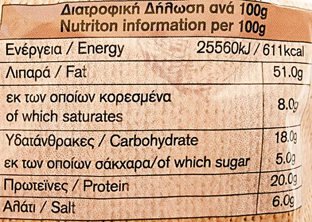 Αμαλία Παφίτικη Φυστικόκουννα 200g