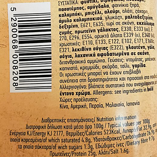 Karpon Geyseis Mixed Nuts 500g