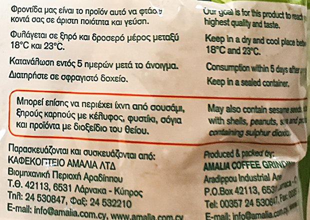 Amalia Walnuts 140g