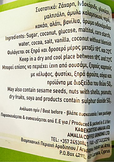 Αμαλία Ρολάκια Ινδοκάρυδο Με Κακάο 250g
