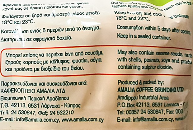 Amalia Pistachios 160g