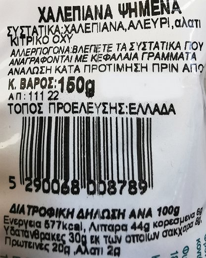Amalia Pistachios 160g