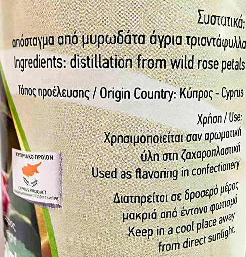 Αμαλία Ροδόσταγμα 250ml
