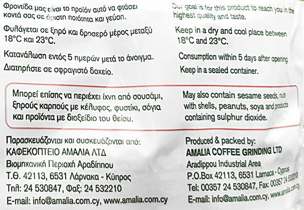 Amalia Roasted White Chickpeas 150g