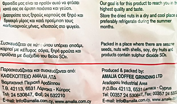 Αμαλία Γουστόζο Μιξ Με Κράκερς 140g