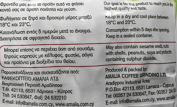 Αμαλία Φυστικόψιχα Χωρίς Φλούδα Ψημένη 175g 1+1 Δωρεάν
