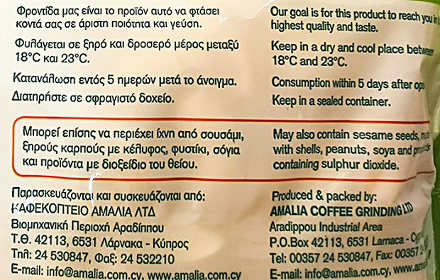 Αμαλία Κασιους Ωμά 140g