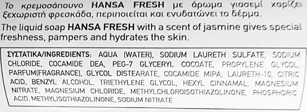 Hansa Fressh Γιασεμί Κρεμοσάπουνο 1050ml