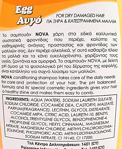 Nova Σαμπουάν Αυγό Για Ξηρά & Κατεστραμμένα Μαλλιά 650ml