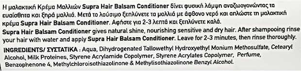 Supra Ansa Hair Balsam Conditioner White 1L