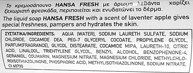 Hansa Fressh Λεβάντα Κρεμοσάπουνο 1050ml