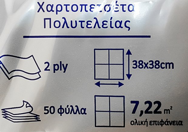 Fay Soft Point Χαρτοπετσέτες Πολυτελείας Άσπρο 38x38cm 2Φύλλα 50Τεμ