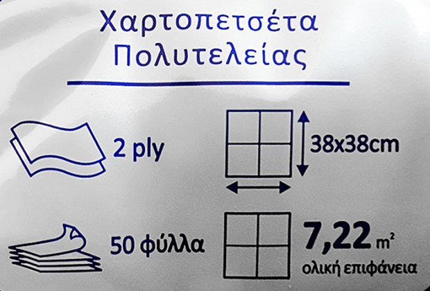 Fay Soft Point Χαρτοπετσέτες Πολυτελείας Πορτοκαλί 38x38cm 2Φύλλα 50Τεμ
