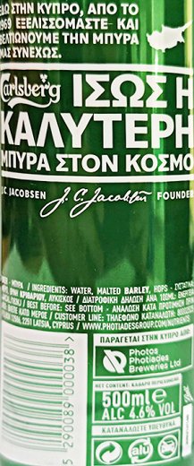 Carlsberg 500ml