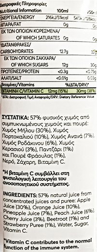 Ένα United Fruit Νέκταρ Φράουλα Κεράσι 250ml