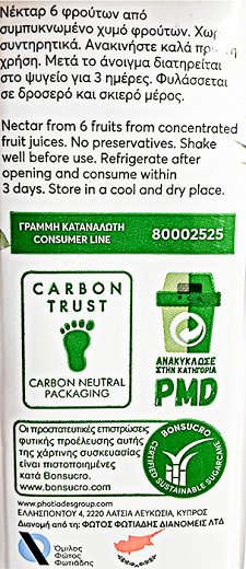 Ένα United Fruit Νέκταρ Φράουλα Κεράσι 250ml