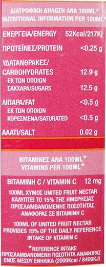 Ena 8 Fruits Pomegranate Rasberry 1L