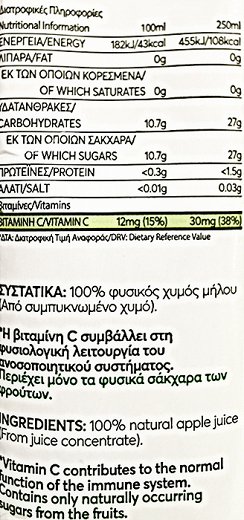 Ena Apple Juice 250ml