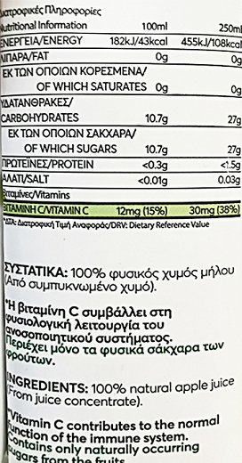 Ένα Χυμός Μήλο 9X250ml